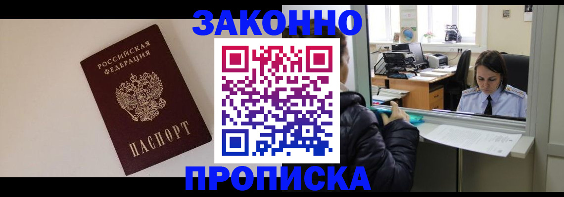 прописка иностранных граждан в Камбарке